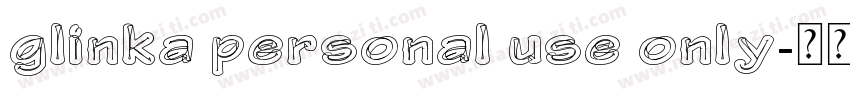 glinka personal use only字体转换